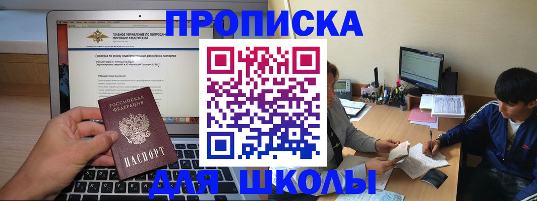 прописка в Можге