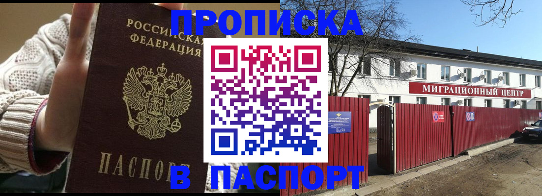 временная регистрация поиск в Можге