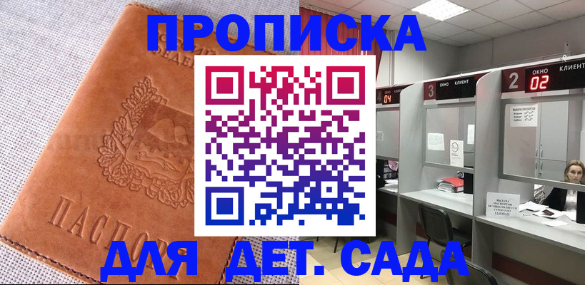 прописка поиск в Можге